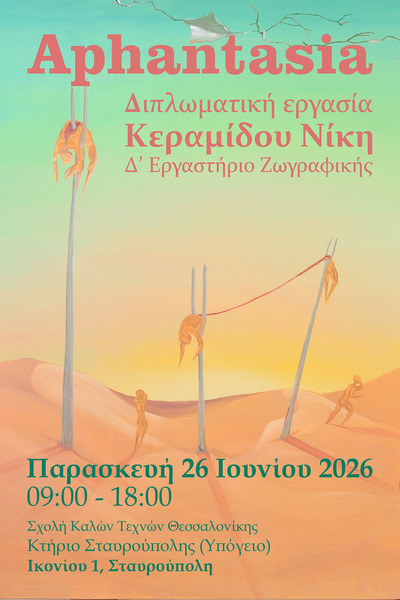 Invitation to My Thesis Presentation